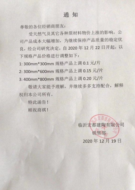 气改,气价,气荒!陶企:全部都在涨价!