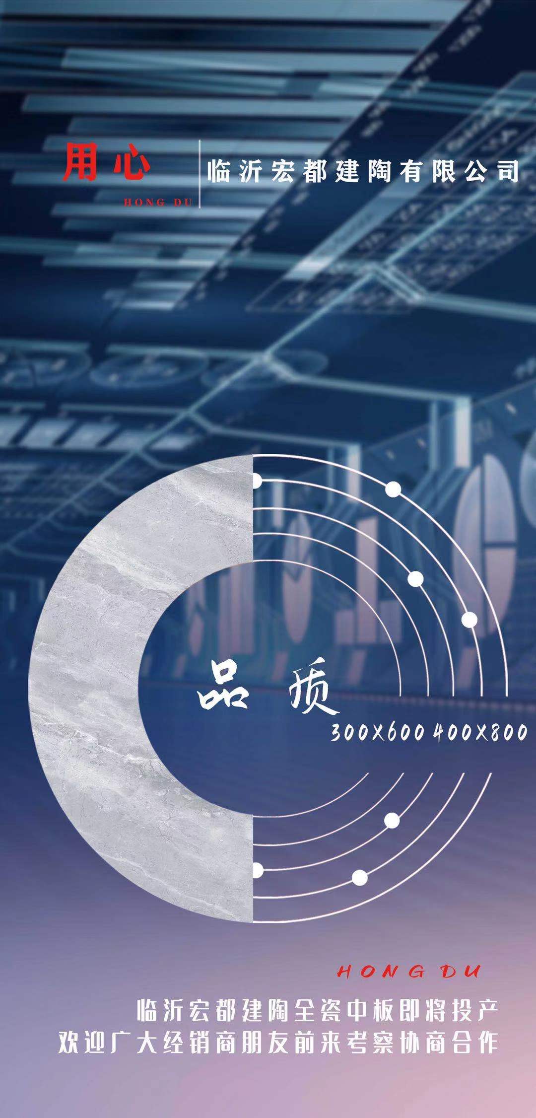 全瓷中板即将投产 全瓷中板即将投产