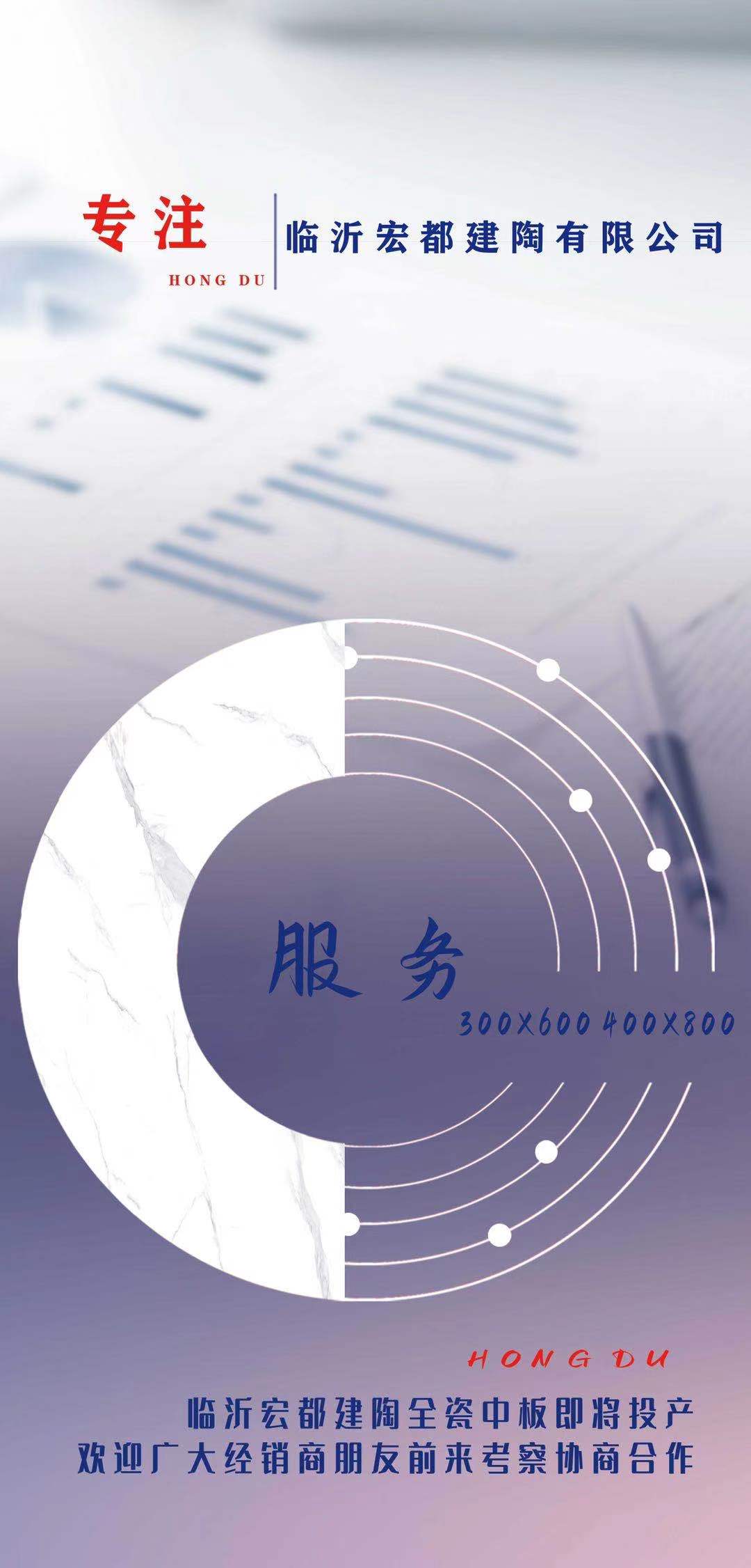 全瓷中板即将投产 全瓷中板即将投产