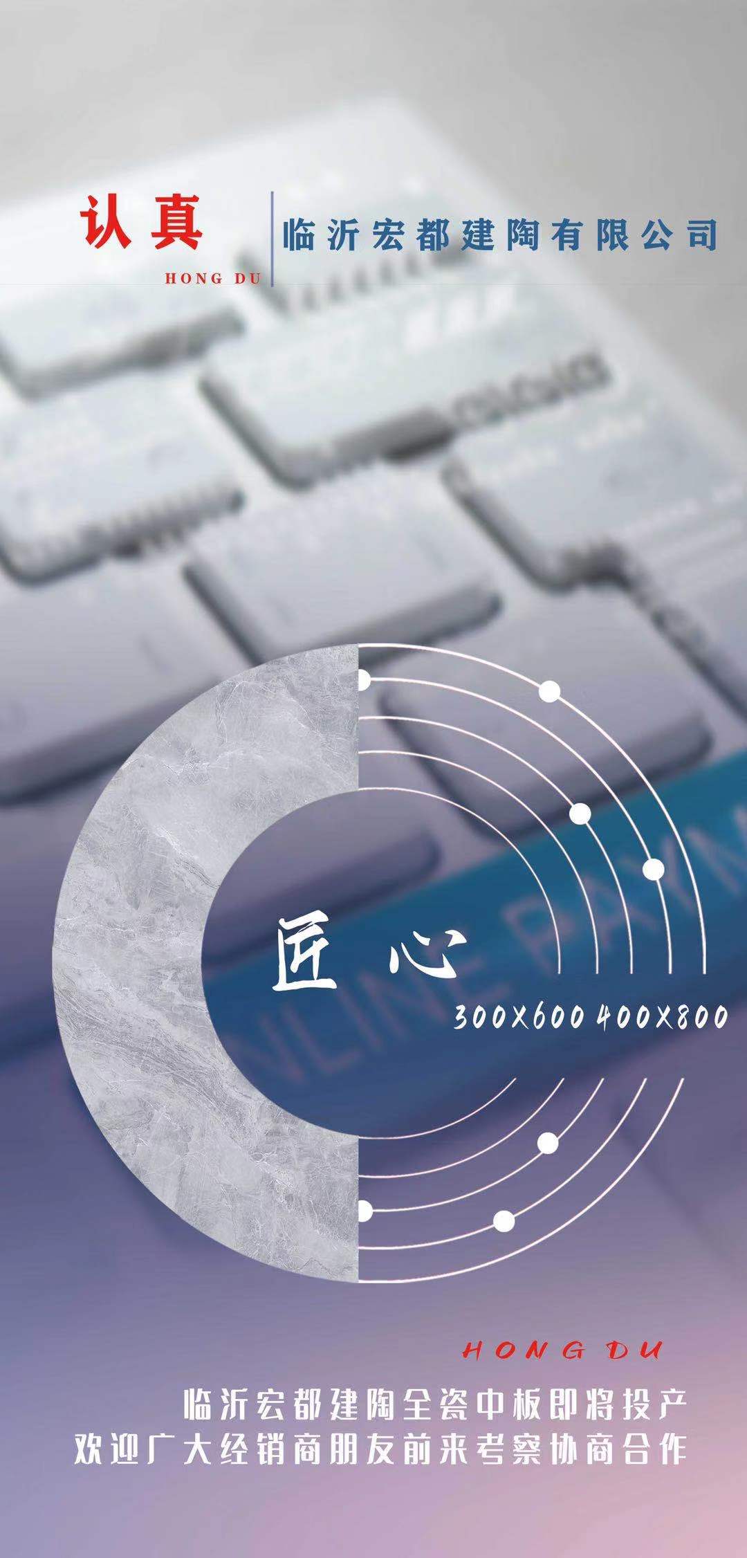 全瓷中板即将投产 全瓷中板即将投产